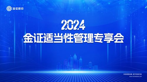 会议直击 聚焦投资者适当性评估